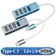 【INTOPIC】USB3.0&2.0 Type-C高速集線器(HBC-530)