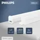 【PHILIPS飛利浦】【2入組】易省 BN022C LED支架燈 8W 白光 黃光 自然光 2尺 層板燈