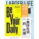 恆隆行：美好生活的代理 Be Your Daily[79折] TAAZE讀冊生活