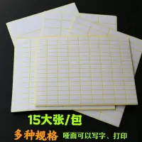 在飛比找蝦皮購物優惠-✨台灣發貨✨不干膠空白啞面貼紙手寫打印口取紙鑰匙姓名號碼日期
