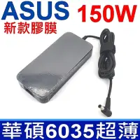 在飛比找Yahoo奇摩購物中心優惠-ASUS 150W 變壓器 6.0*3.5mm FX705 