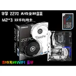 24H出貨 新技嘉 Z170X GAMING3 5 7  1151 Z170主板 超頻 I7 7700K Z270