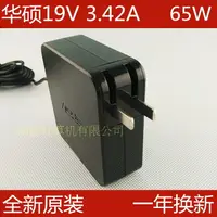 在飛比找樂天市場購物網優惠-原裝華碩 19V 3.42A 筆記本電源適配器X550C Y