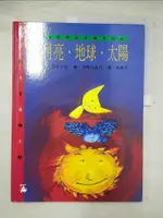 【書寶二手書T5／少年童書_DX1】月亮．地球．太陽_艾斯卡拉，卡門凡佐兒