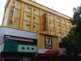 7天梅州城西大道黃塘店7 Days Inn Meizhou Chengxi Avenue Brach