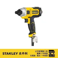 在飛比找momo購物網優惠-【Stanley】450W衝擊起子機(STEL201)