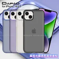 在飛比找PChome24h購物優惠-Dapad for iPhone 14 6.1 星旭光霧透柔