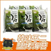 在飛比找樂天市場購物網優惠-[本周新品]韓國零食 海苔 韓國海苔 韓味不二 好市多海苔 