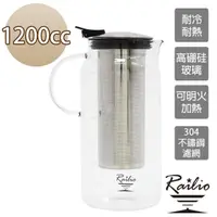 在飛比找momo購物網優惠-【Railio】摩登花茶耐熱玻璃壺(1200ML)