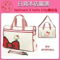 在飛比找Yahoo!奇摩拍賣優惠-❀日貨本店❀[現貨米白色]  Hallmark x Kirt