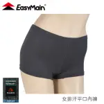 【EASYMAIN 衣力美 女 排汗平口內褲《灰》】YE09044/內褲/衛生褲/運動內褲/吸溼快乾/悠遊山水