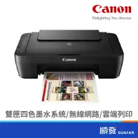 在飛比找蝦皮商城優惠-Canon 佳能 PIXMA MG3070 多功能 相片複合