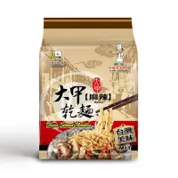 在飛比找Yahoo奇摩購物中心優惠-大甲乾麵 麻辣口味(110gx4入)