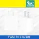 強強滾-【TWM 旅充 5V 1.5A 】白（台灣大哥大、充電、傳輸頭、傳輸線、充電線、充電器、現貨）