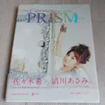 佐佐木希 NOZOMI SASAKI 寫真集 ‘PRISM’’ 2010年 日本美女偶像 近乎全新 放心購買