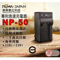 在飛比找蝦皮購物優惠-【3C王國】ROWA 樂華 Fujifilm NP-50 N