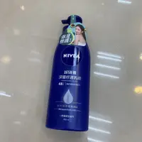 在飛比找蝦皮購物優惠-*~蘭華小舖~* 十倍蝦幣！妮維雅 NIVEA 深層修護乳液