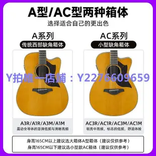 烏克麗麗 YAMAHA雅馬哈吉他A1R AC3R A5R民謠電箱全單吉他單板指彈日產A3R