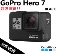 在飛比找Yahoo!奇摩拍賣優惠-不要懷疑 GoPro Hero 7  Black  國際原裝