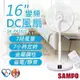 【聲寶SAMPO】16吋變頻DC風扇 SK-PA16JD