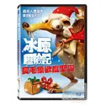 冰原歷險記:長毛象歡度聖誕 DVD
