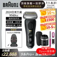 在飛比找momo購物網優惠-【德國百靈BRAUN】9 系列 Pro+ 諧震音波電鬍刀95