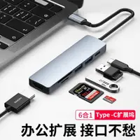 在飛比找ETMall東森購物網優惠-潮拍USB擴展塢mac拓展塢macbook筆記本pro轉接頭