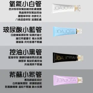 JOAJOTA 氧氣洗面乳 小白管 小黑管 小藍管 小紫管 120ml 保濕 清潔 控油 單入售 韓國 庶務客