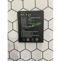 在飛比找PChome商店街優惠-【3C數位通訊】MTO M68S 原廠電池 原廠配件