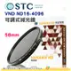 送蔡司拭鏡紙10包 台灣製 STC VND ND16-4096 可調式減光鏡 58mm 超輕薄 低色偏 18個月保固