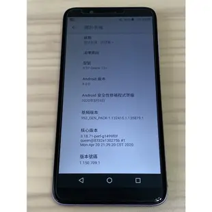 宏達電 HTC Desire 12+ 2Q5W200 6吋 八核心 32G 4G+3G 雙卡雙待 智慧型手機 紫 9成新