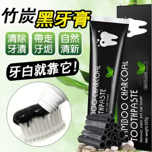 竹炭牙膏 黑牙膏活性炭牙膏留蘭香型黑色牙膏去黃牙垢 NailsMall