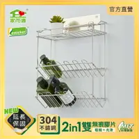 在飛比找樂天市場購物網優惠-台灣製304不鏽鋼 家而適 日式三層置物架 (斜放款) 浴室