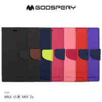 在飛比找Yahoo!奇摩拍賣優惠-GOOSPERY MIUI 小米 MIX 2s FANCY 