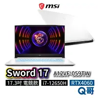 在飛比找蝦皮商城優惠-MSI微星 Sword 17 A12VF-059TW 17.