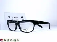 在飛比找Yahoo!奇摩拍賣優惠-♥名家眼鏡♥ agnes b. 蜥蜴刻印黑色膠框 歡迎詢價 