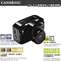 在飛比找PChome商店街優惠-【祥昌電子】 CANSONIC CDV-777 高階夜拍 行