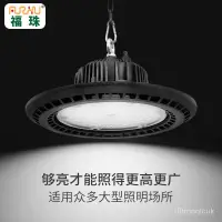 在飛比找蝦皮購物優惠-110v燈具/戶外防水防爆工廠礦房車間倉庫飛碟LED工礦吊燈