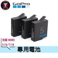 【GOPRO配件販售】GOPRO 專用電池 支援HERO 5 / 6 / 7 / 8