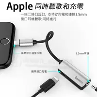 在飛比找蝦皮購物優惠-倍思L32 轉接線 iPhone7/8 Plus/x/xs/