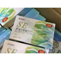 在飛比找PChome商店街優惠-[免運速出]植物硒/物以硒為貴/Selenium/Se/硒元