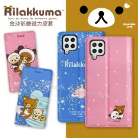 在飛比找momo購物網優惠-【Rilakkuma 拉拉熊】三星 Samsung Gala