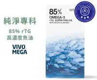 在飛比找Yahoo!奇摩拍賣優惠-[三天內出貨][現貨][維他盒子][Vitabox]挪威85