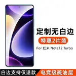 適用紅米NOTE12 TURBO鋼化膜無白邊REDMI TURBO3手機膜13PRO弧邊保護貼膜無孔無黑邊12TPRO高