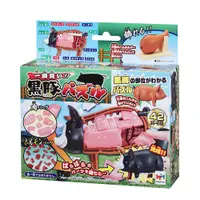 在飛比找PChome24h購物優惠-MEGAHOUSE 買一頭豬 黑毛豬 黑豬 拼圖 立體拼圖 