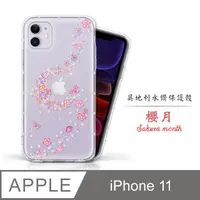 在飛比找PChome24h購物優惠-Meteor APPLE iPhone 11 奧地利水鑽彩繪