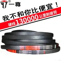 在飛比找樂天市場購物網優惠-一尊三角傳動皮帶C2200到C3124/2500/2565/