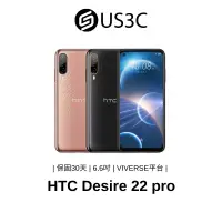 在飛比找蝦皮商城優惠-HTC Desire 22 Pro 5G 6.6吋 6400