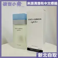 在飛比找蝦皮購物優惠-發票價 Dolce & Gabbana Light Blue