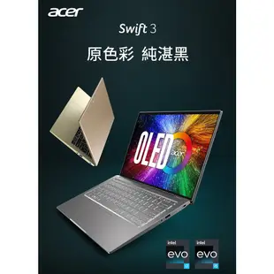 Acer宏碁 Swift 3 SF314-71-7659灰 79NM金 i7/14吋 輕薄筆電/原價屋